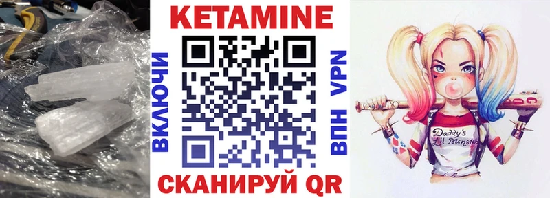 Кетамин VHQ  Гаврилов-Ям 