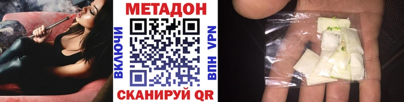 МЕТАДОН methadone  ссылка на мегу ССЫЛКА  Гаврилов-Ям  где можно купить наркотик 